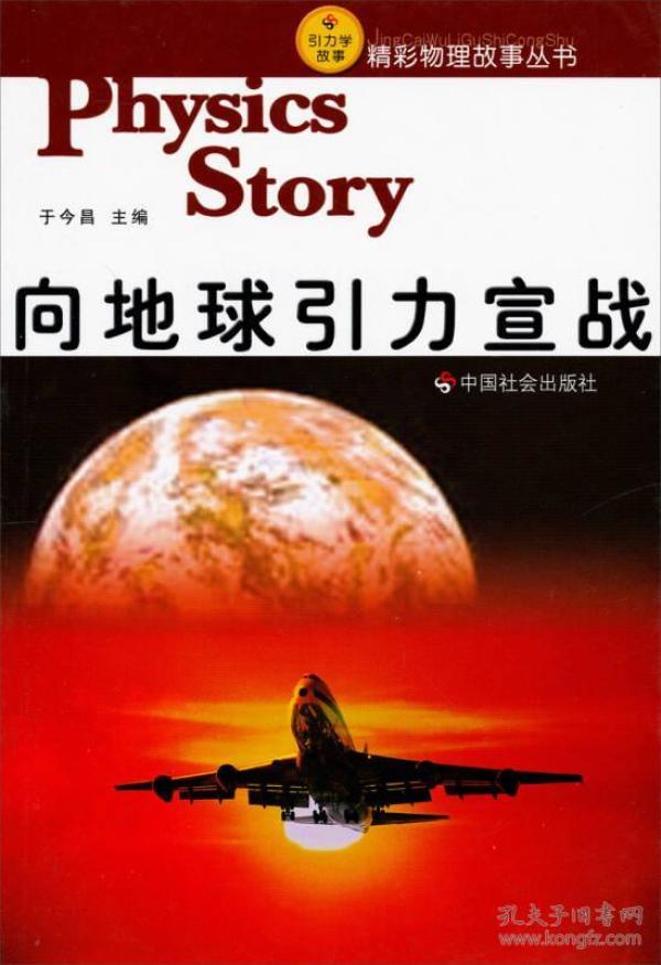 地球吸引力法则书籍 p4YBAFqtSLyAf_33AADFpzqyjng218_n.jpg