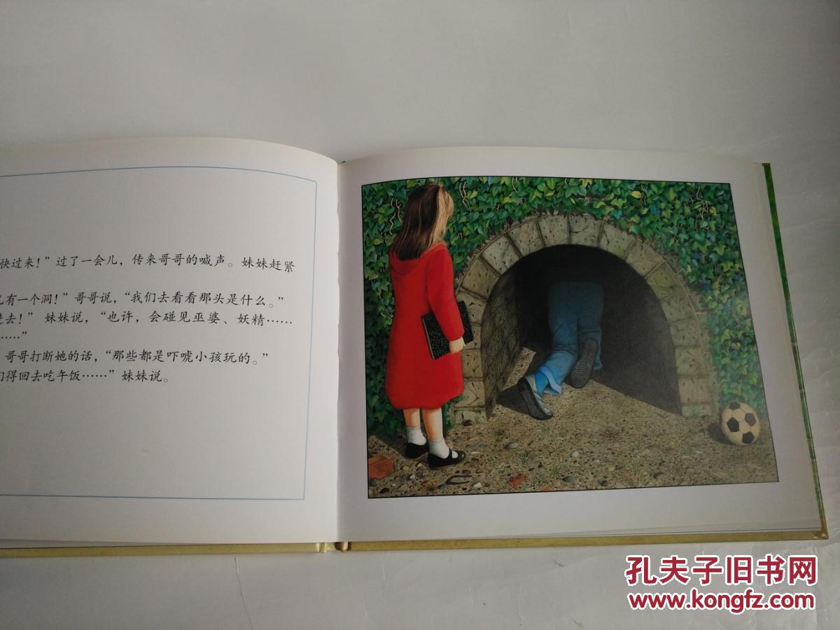 隧道《绘本》