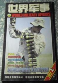 世界军事 2011年第1期 I6