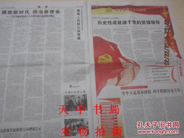 10月20日 经济日报_1月20日香港《经济日报》-1月20日亚洲传媒大盘点