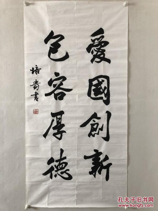 叶培贵 书法 10图片