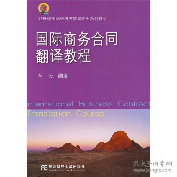 国际经济与贸易专业介绍_国际经济与贸易专业介绍(2)