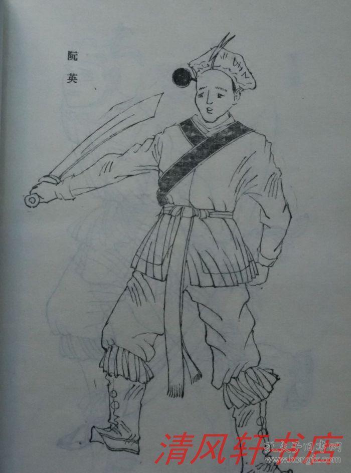 老版评书英雄大八义上下全2册赵之光马正华绘画绣像插图版著名评鼓书