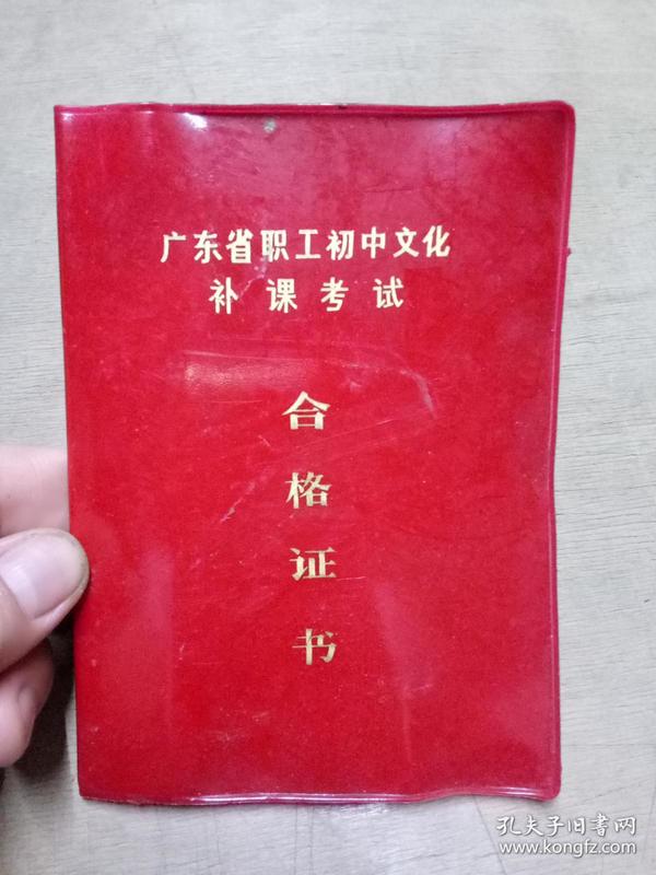 人口学校培训结业证_中国人民大学培训结业证书 林树焕律师个人风采(2)