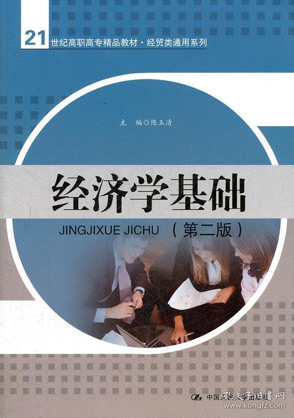 经济学基础的GDP_VPN网络技术与业务应用