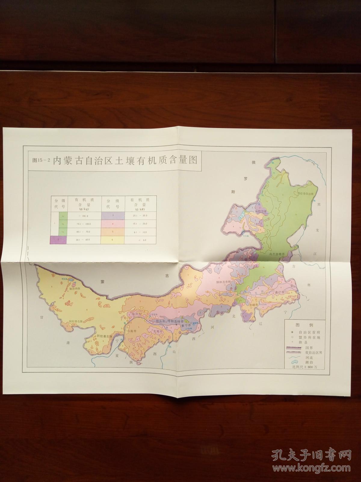 地理 品相描述:九品                      私藏,其中《内蒙古自治区