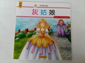 正版全新 我的第一个世界经典童话馆 三只小猪