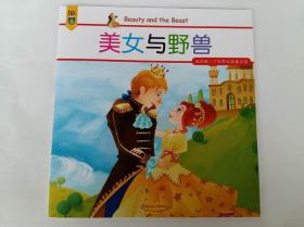 正版全新 我的第一个世界经典童话馆 三只小猪