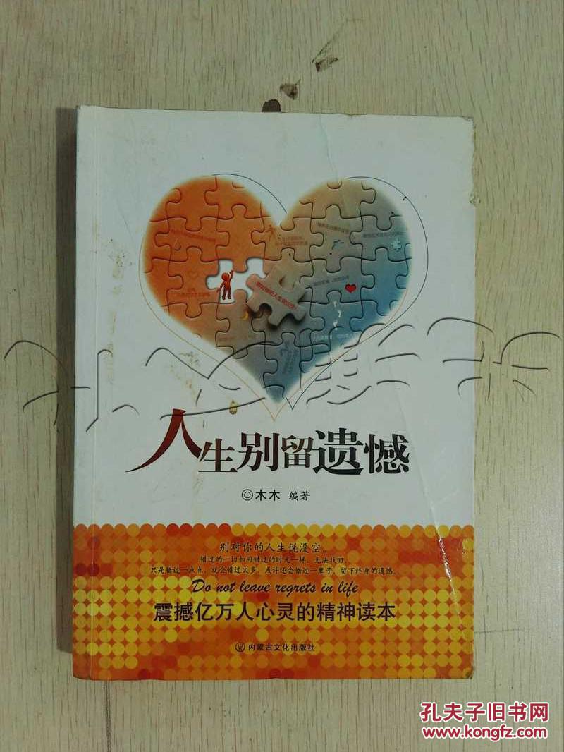 本书共分十辑,讲述了100多个震憾心灵的小故事,内容涉及友情,爱情