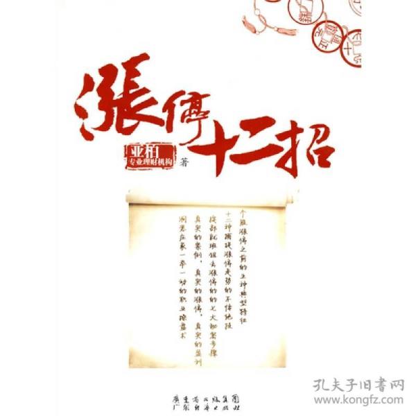 孔子招聘_中国孔子人才网招聘兼职顾问简章