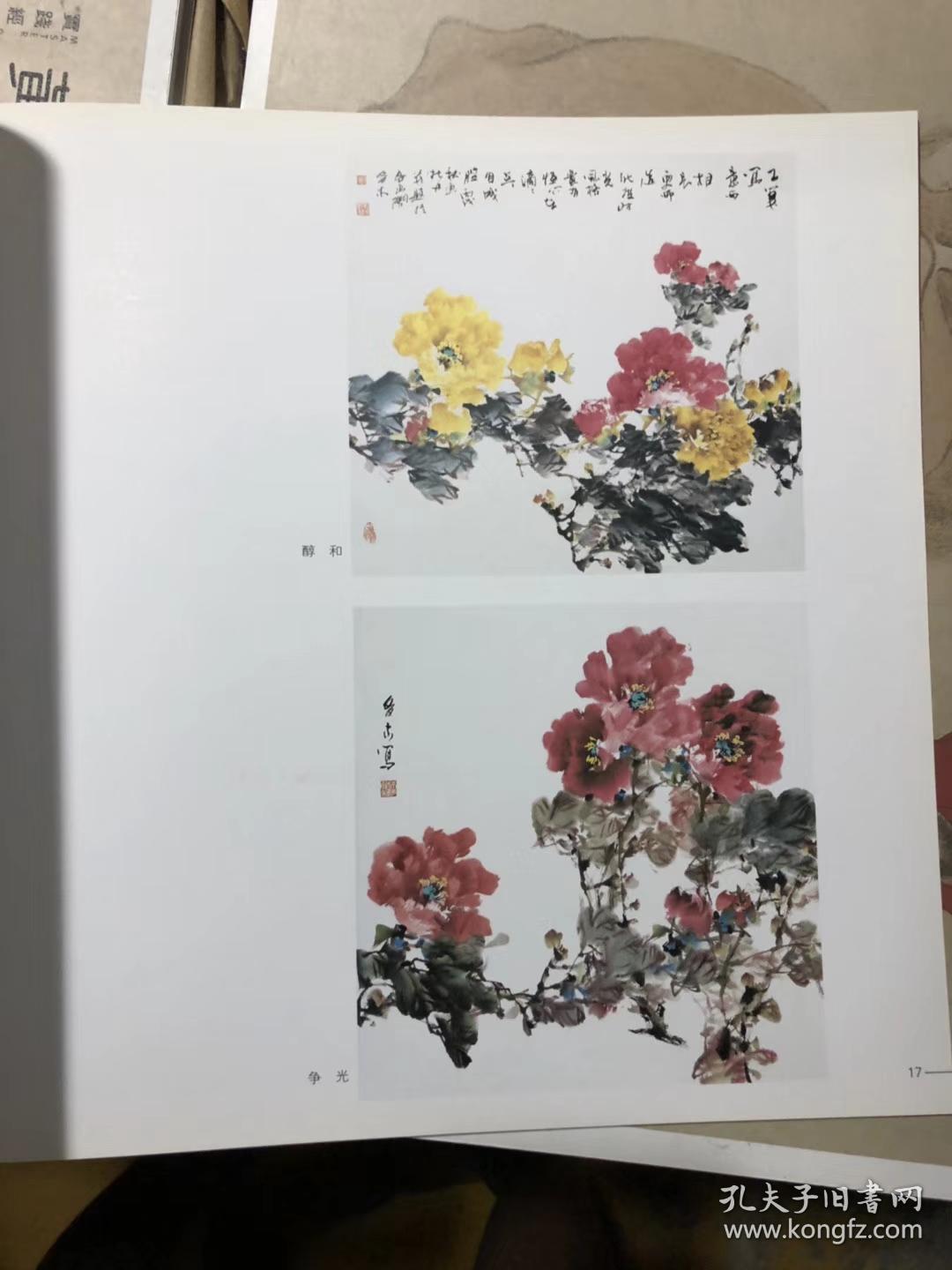 正版 李多木写意牡丹.福建美术出版社 ,原价48 特价20