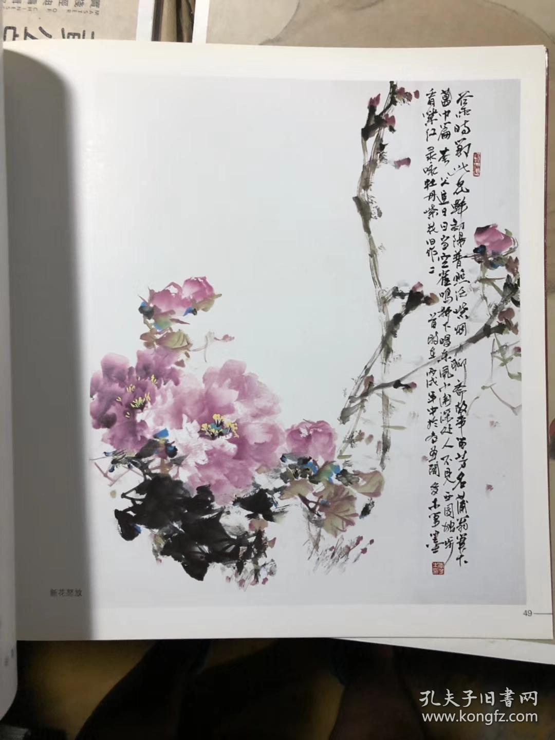 正版 李多木写意牡丹.福建美术出版社 ,原价48 特价20