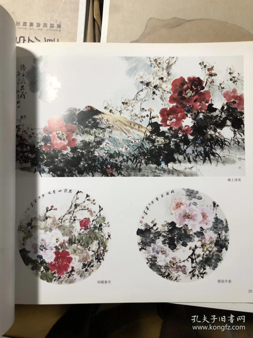 正版 李多木写意牡丹.福建美术出版社 ,原价48 特价20