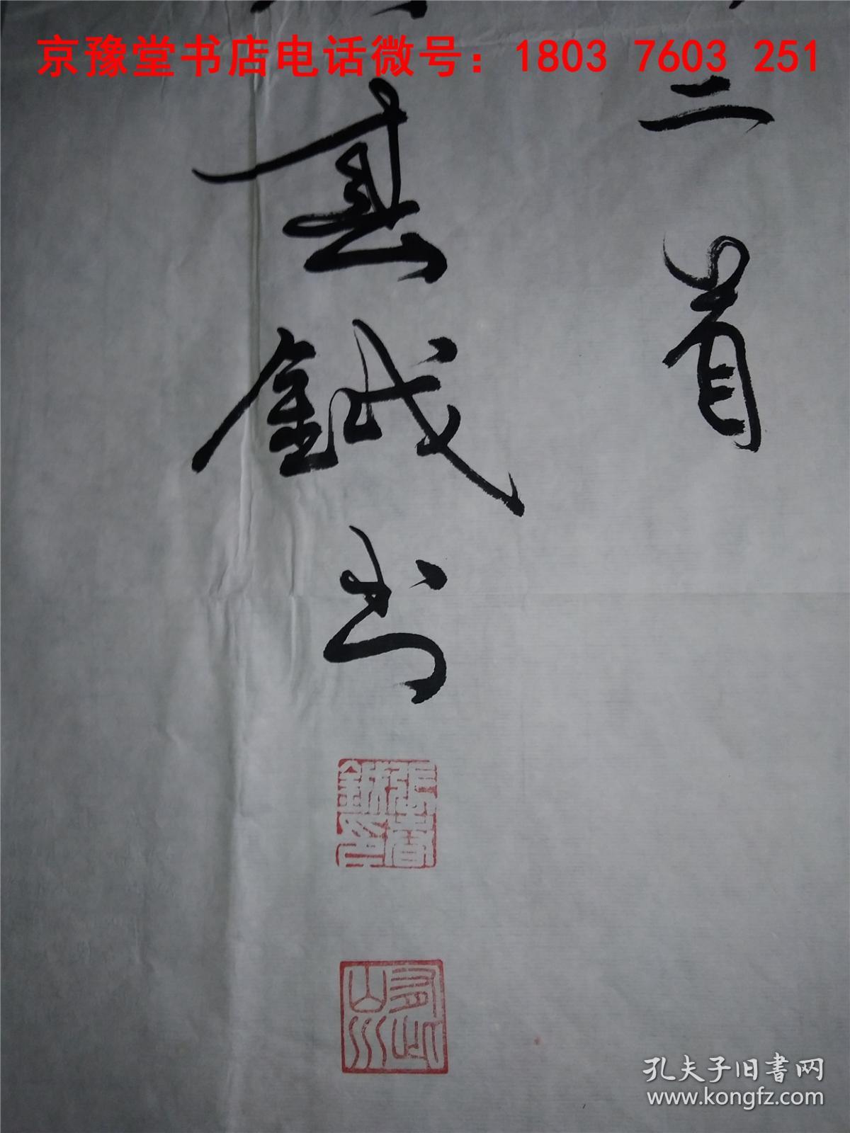 张春铖书法:山东省教授,山东省电大系统书法协会副会长,中国教育家