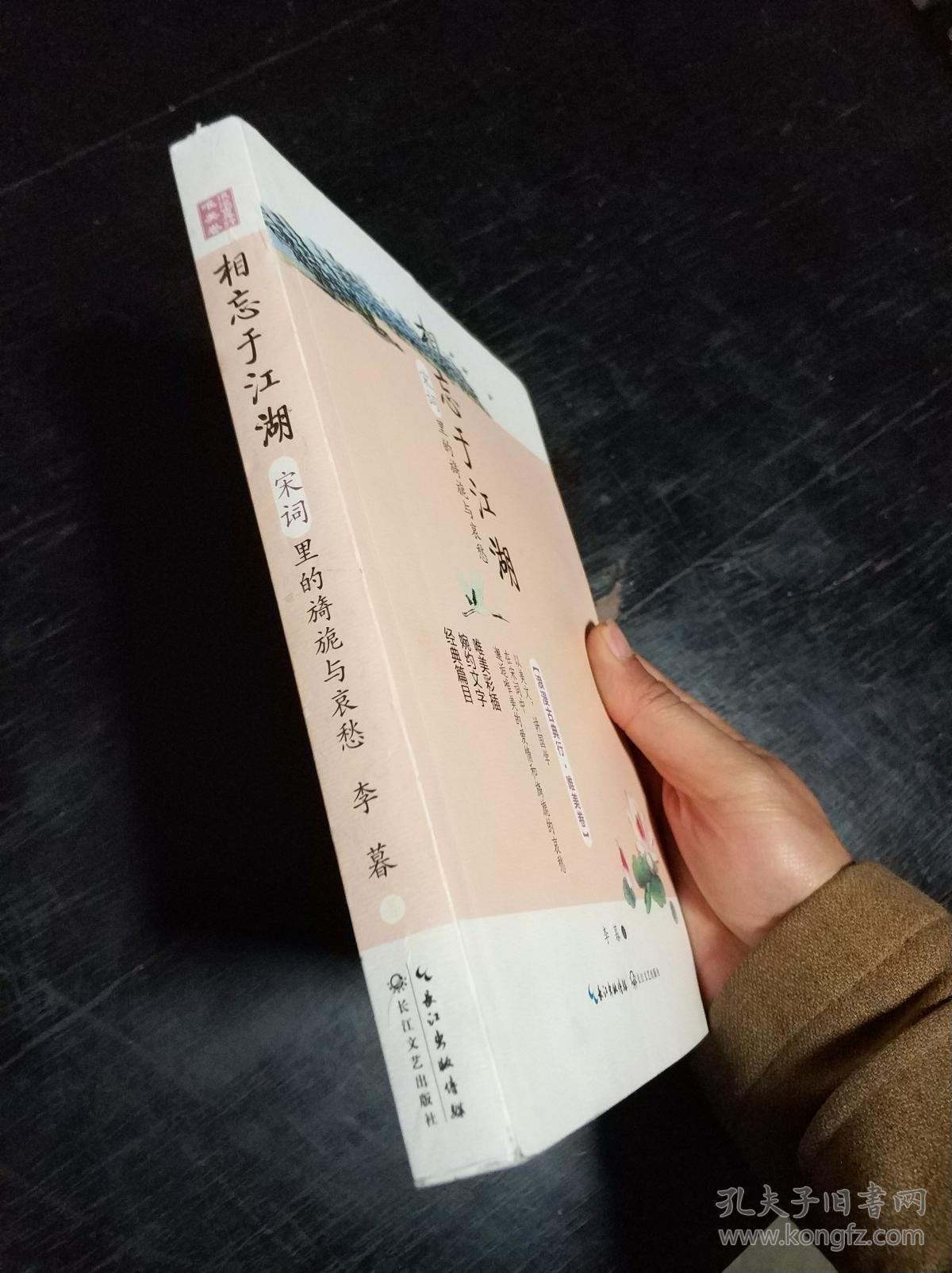 相忘于江湖——宋词里的旖旎与哀愁(浪漫古典行?唯美卷)