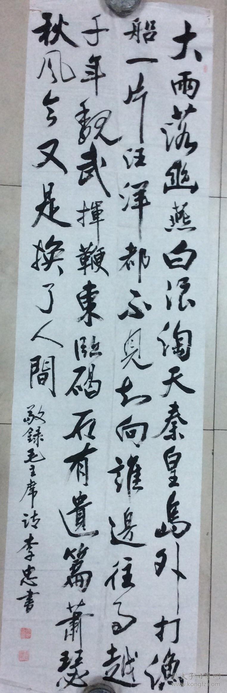 李忠书法作品