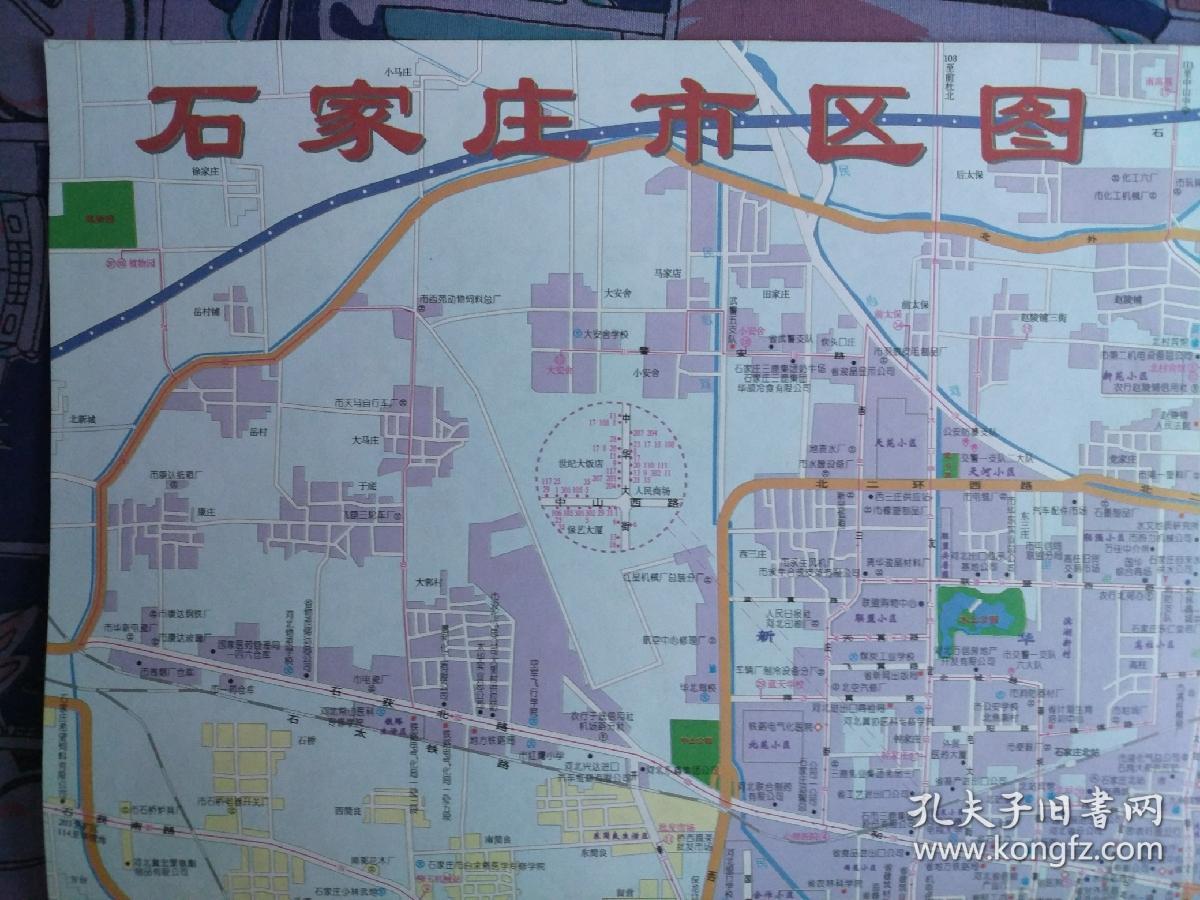 【旧地图】石家庄市区图 4开 2001年版