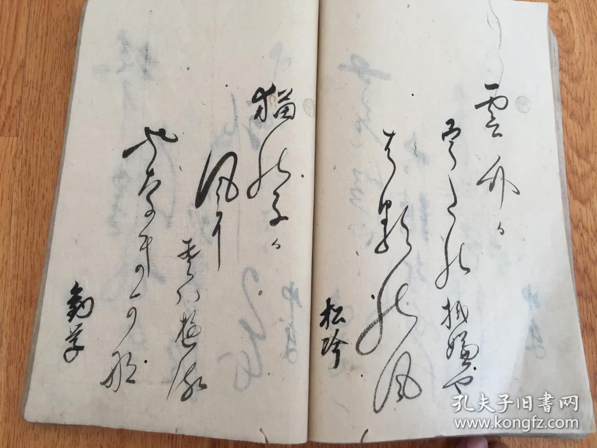 厚册全应该是日本古典短诗俳句精美草书山南亭水载撰有作者款识和印章