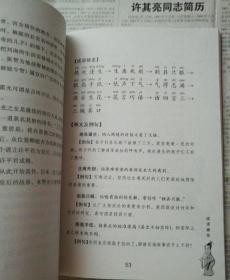 标新什么什么成语_成语故事图片