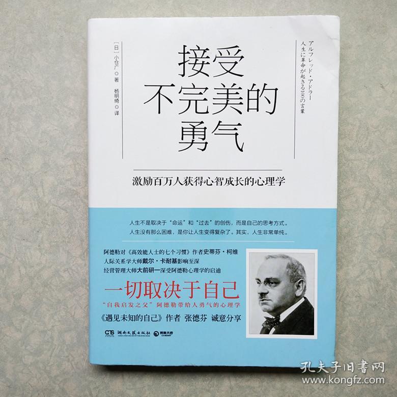 关于"家族构成"的阿德勒名言 不能斥责,也不能称赞 ——关于"