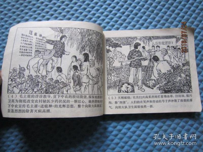 连环画收藏_连环画书店_小人书连环画_小人书收藏拍卖_连环画收藏网