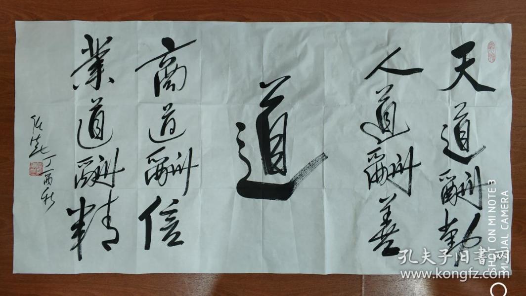 名人字画