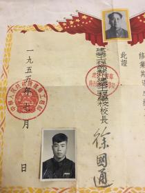 同一人【苏州建筑工程学校和西北大学附设夜大