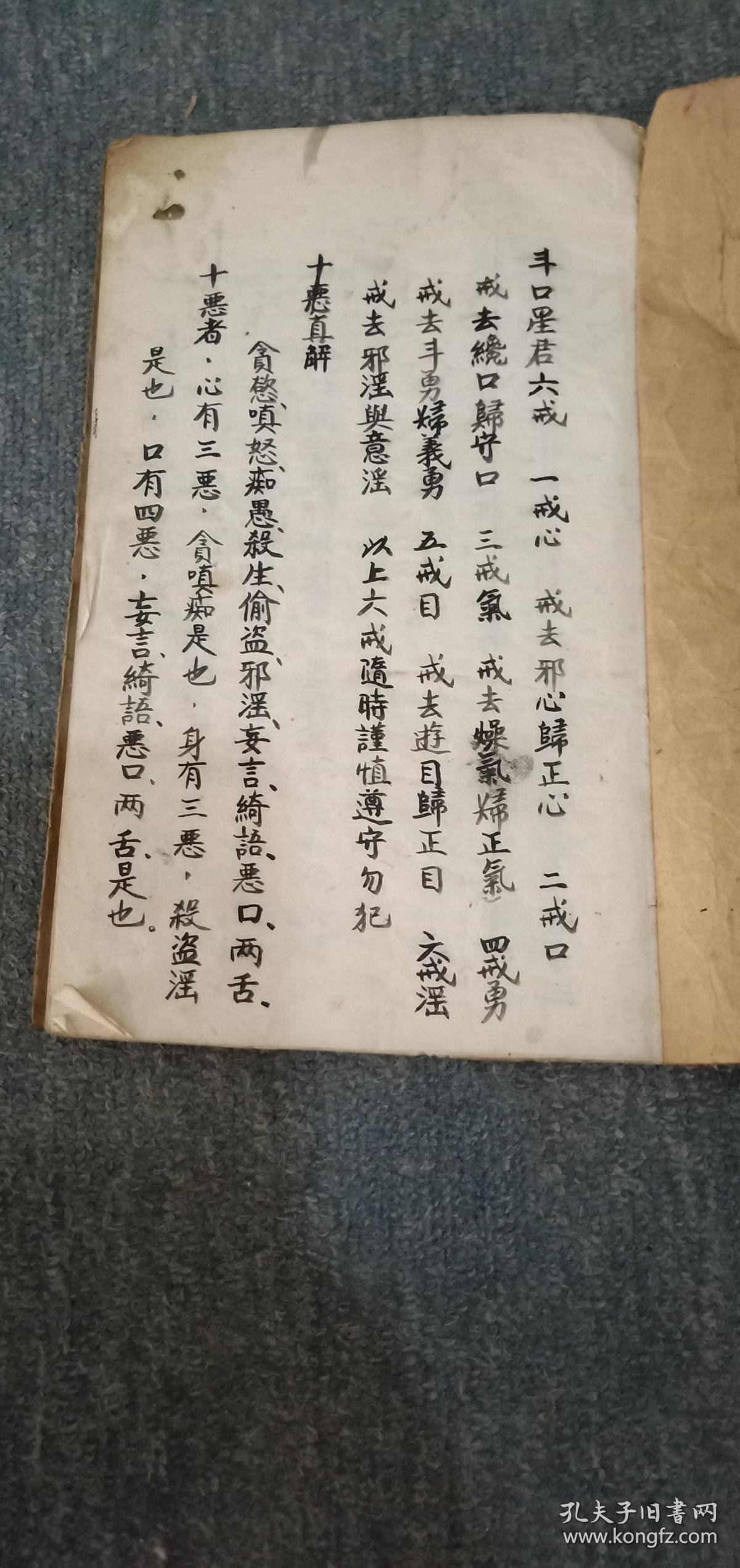 明圣经 手抄本