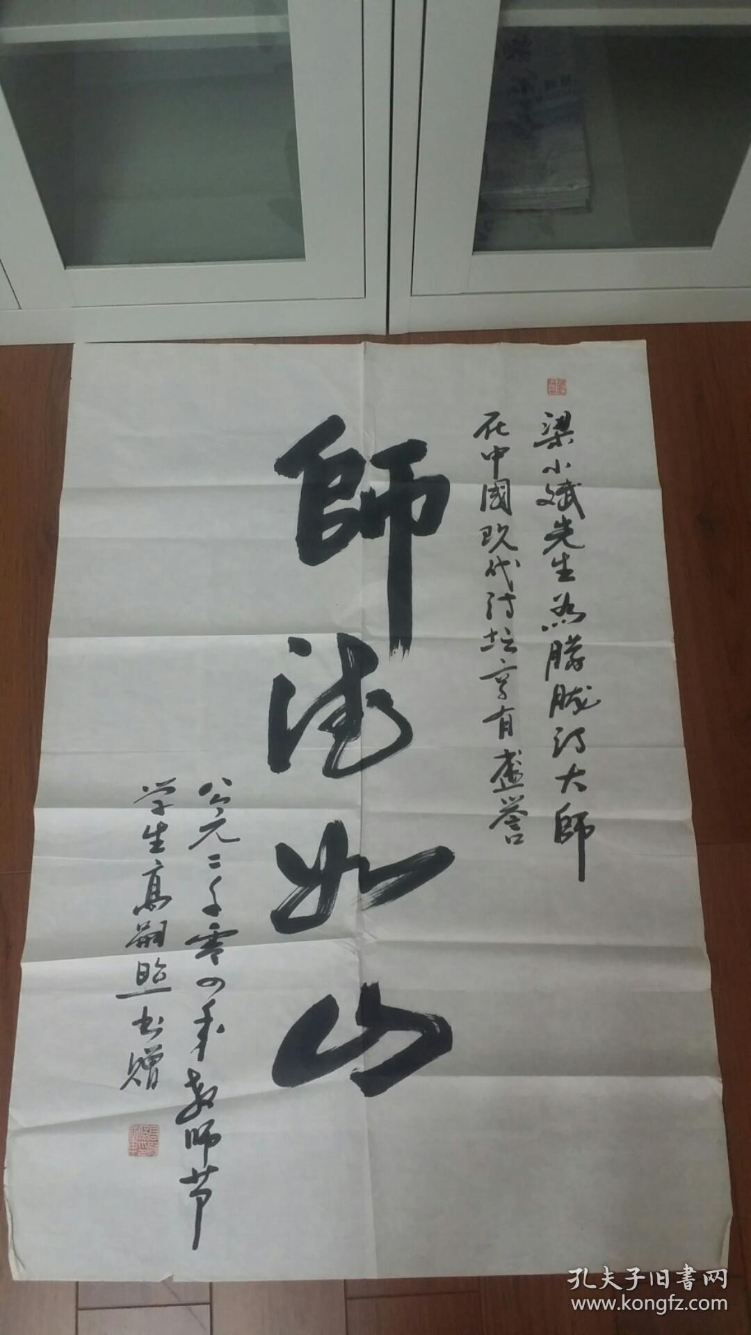 安庆籍现代诗人高嗣照2004年写给现代诗人梁小斌的书法题字一张