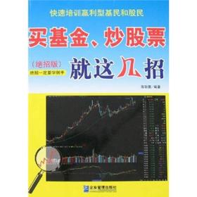 股票交易员招聘_招操盘手图片(2)