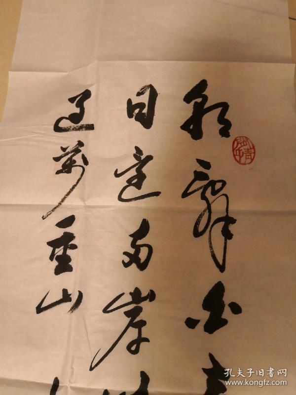 朝辞白帝彩云间猜一个成语_朝辞白帝彩云间书法