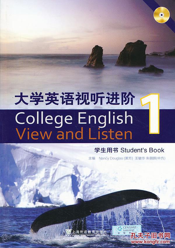 【图】正版图书 大学英语视听进阶 1 学生用书