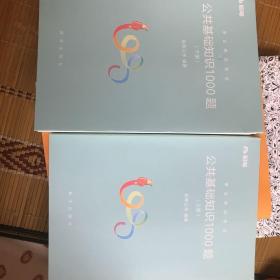 粉笔事业单位考试用书2018 公共基础知识100