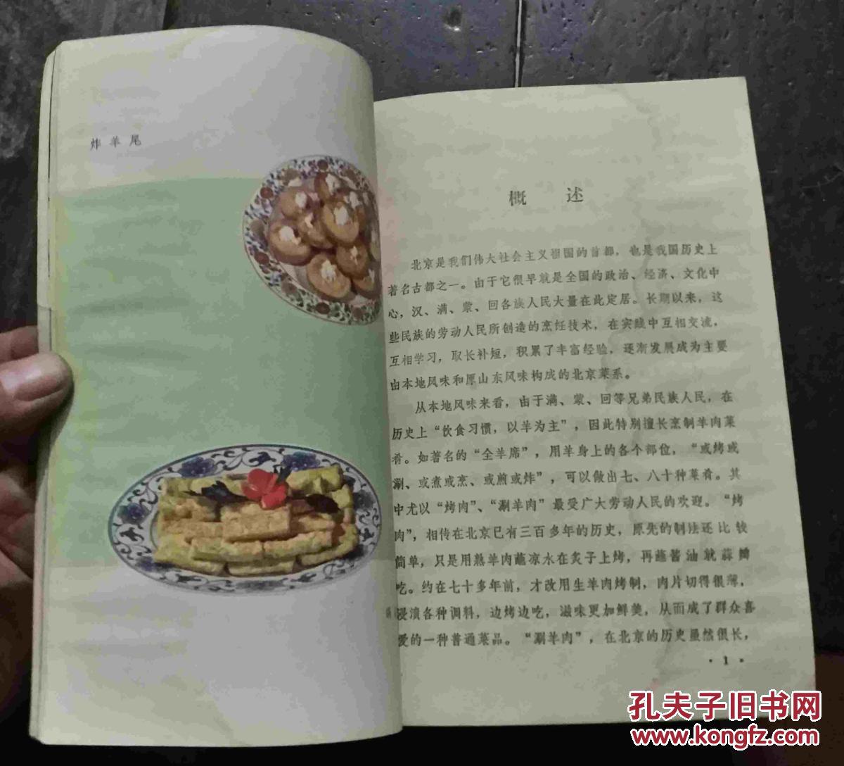 【图】中国菜谱(四川、江苏、上海、浙江、广