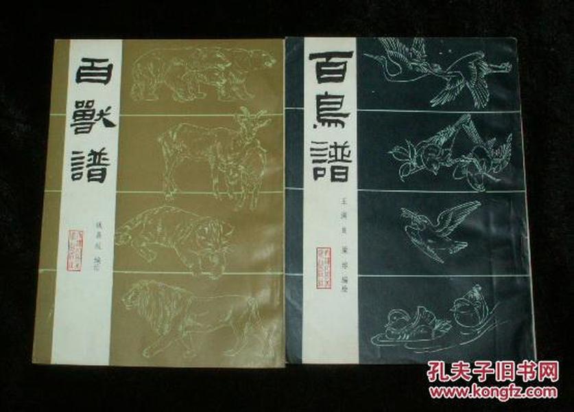 百花鸟曲谱_百花争艳(3)