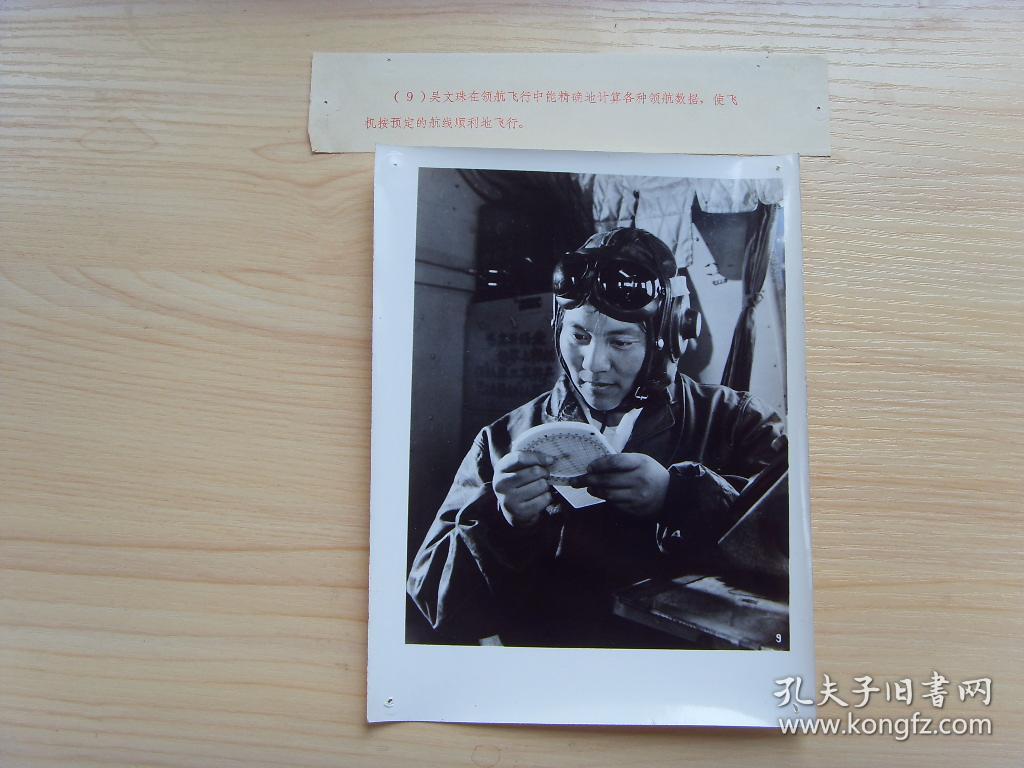 老照片:【※1973年,中国空军历史上第一代轰炸