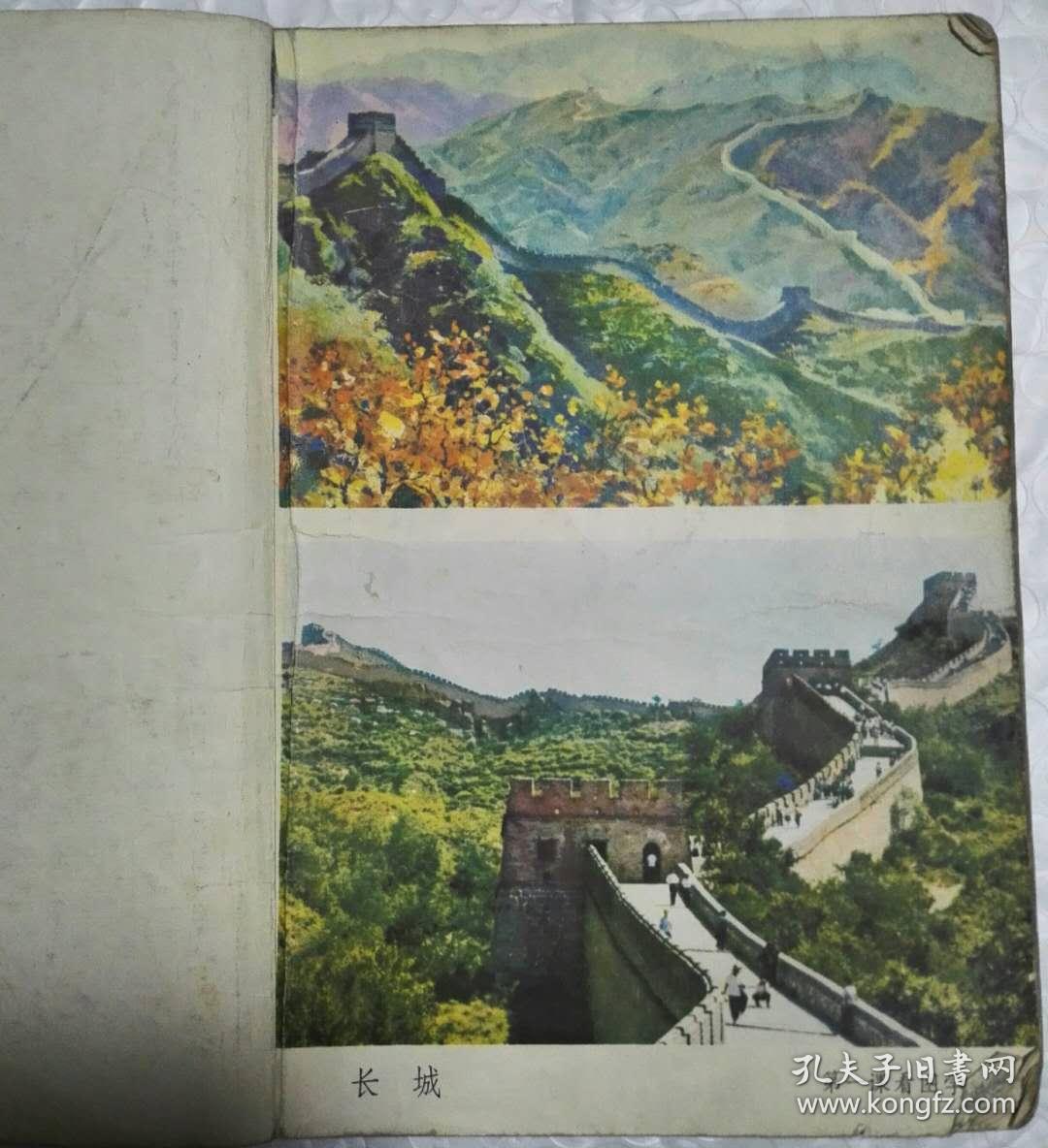全日制十年制学校小学课本试用本语文第九册前面有彩图长城和桂林山水