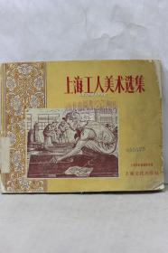 上海劳动报编辑部