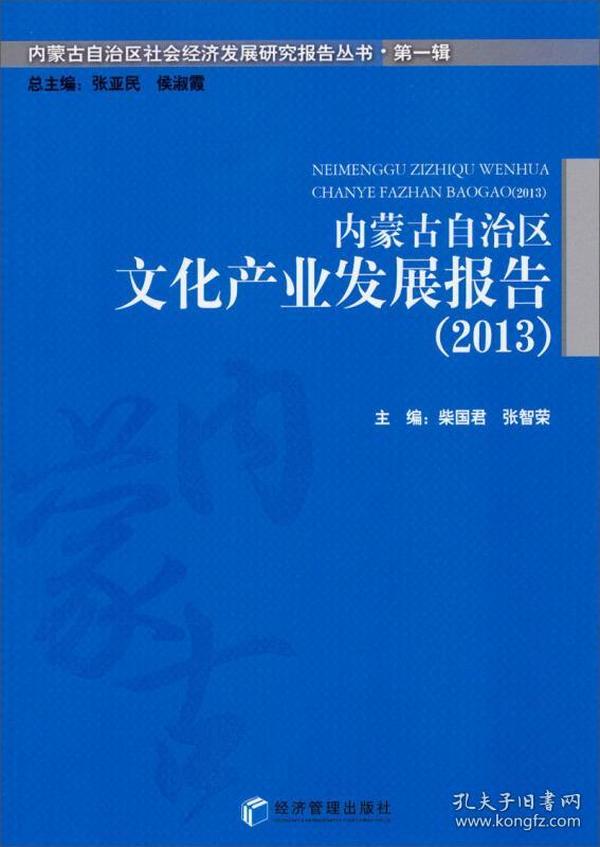 内蒙古党校牧区人口转移研究_内蒙古牧区图片