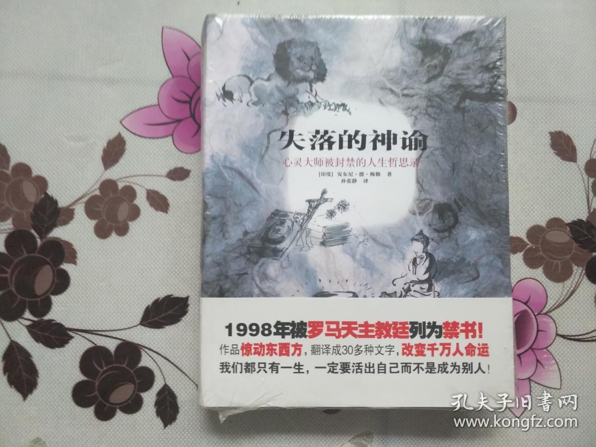失落的神谕:心灵大师被封禁的人生哲思录