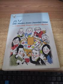 文化火锅(英文版)