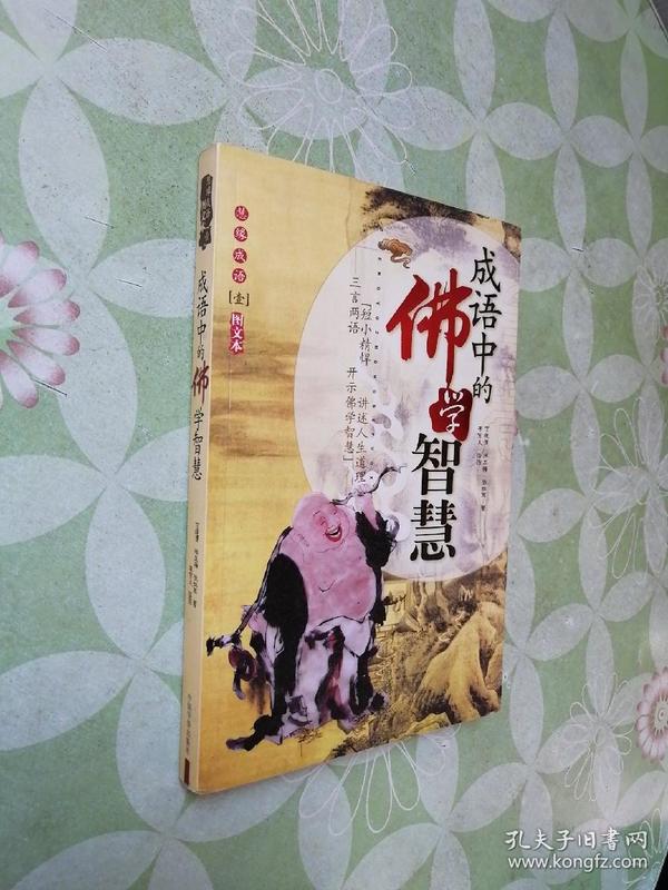 关于诚信的成语有什么_关于诚信的成语(3)