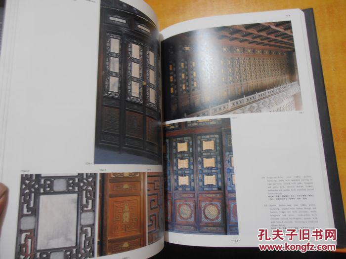 【图】紫禁城宫殿建筑装饰-内檐装修图典 【中