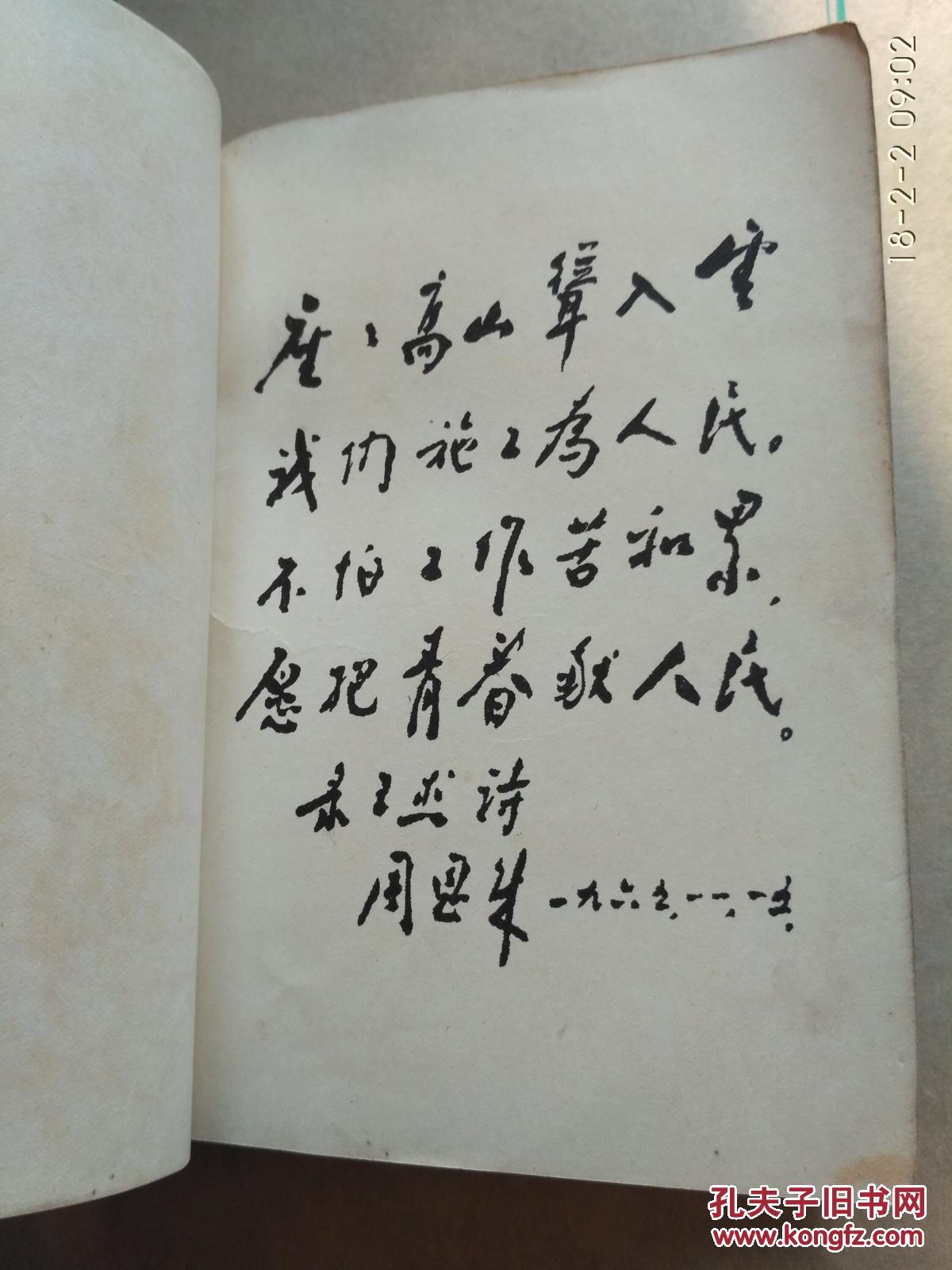 日记本.王杰日记