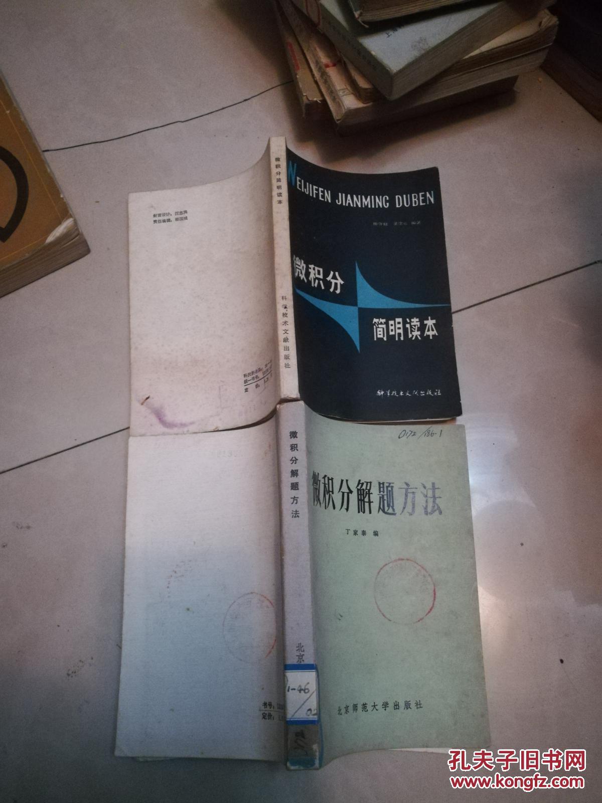 【图】高等数学自学问答:一元微积分部分+微积