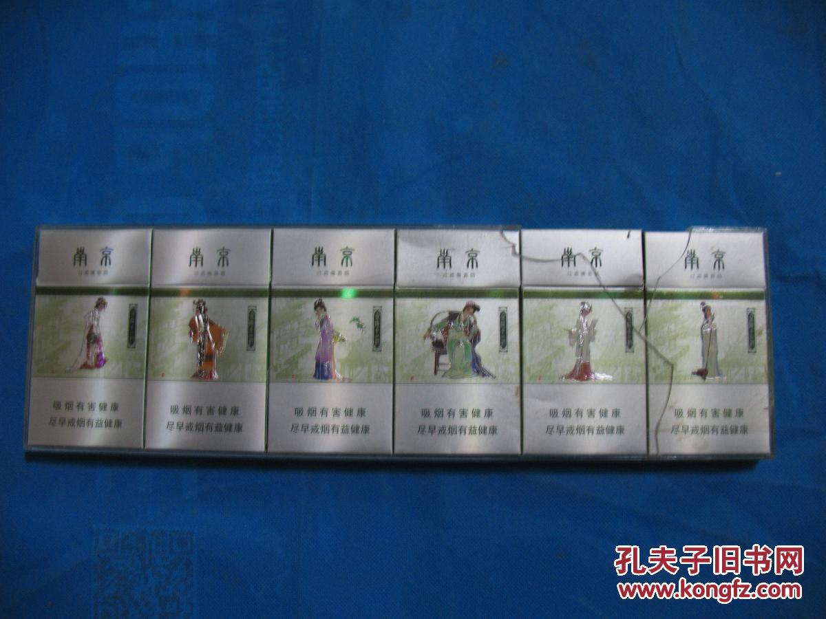 烟盒烟标收藏 南京 金陵十二钗 周汝昌题烟花诗 湘云拾麟