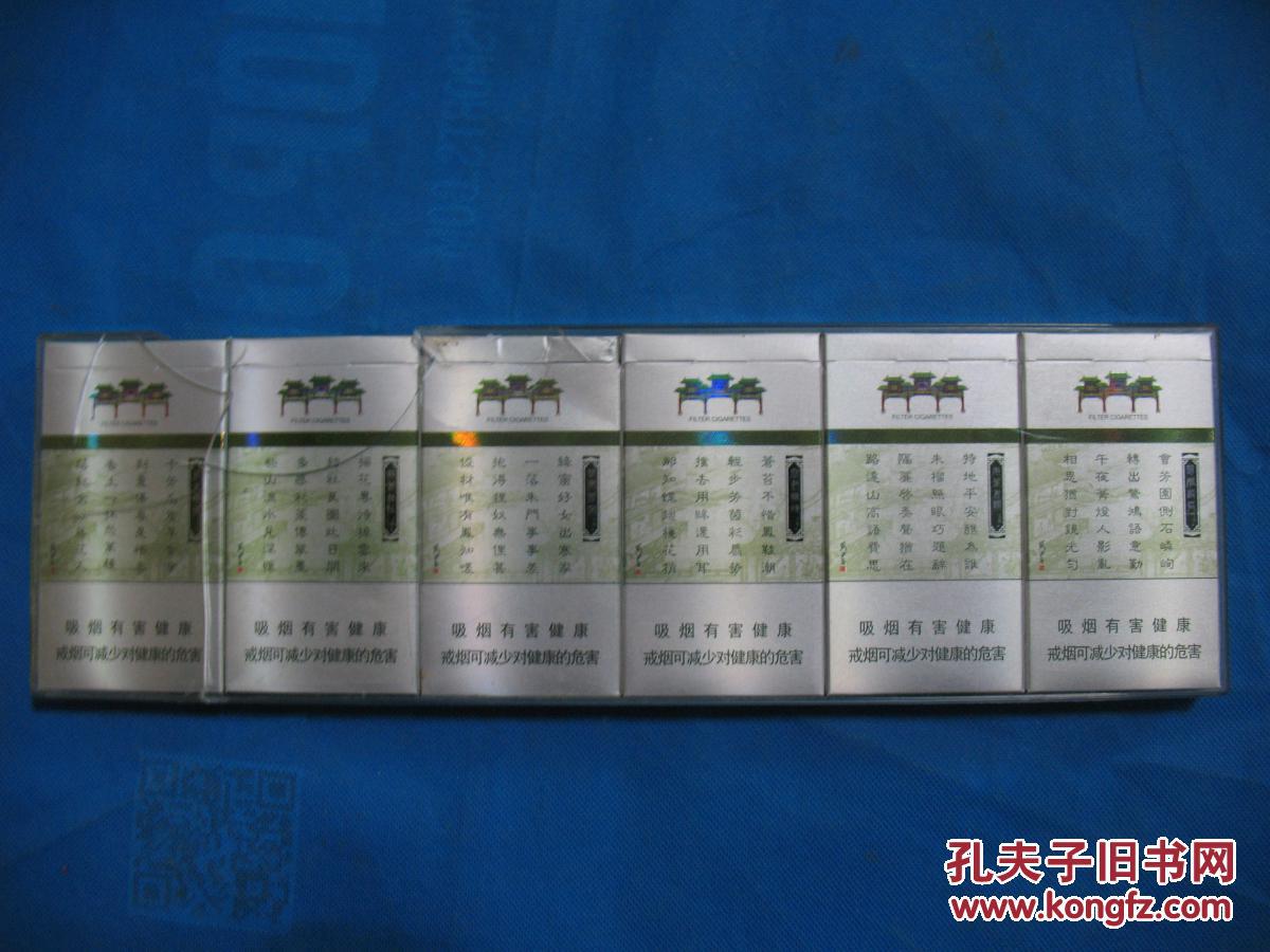 烟盒烟标收藏 南京 金陵十二钗 绿色 6种不同合售