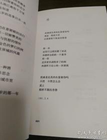 《无怨的青春》席慕蓉诗集2