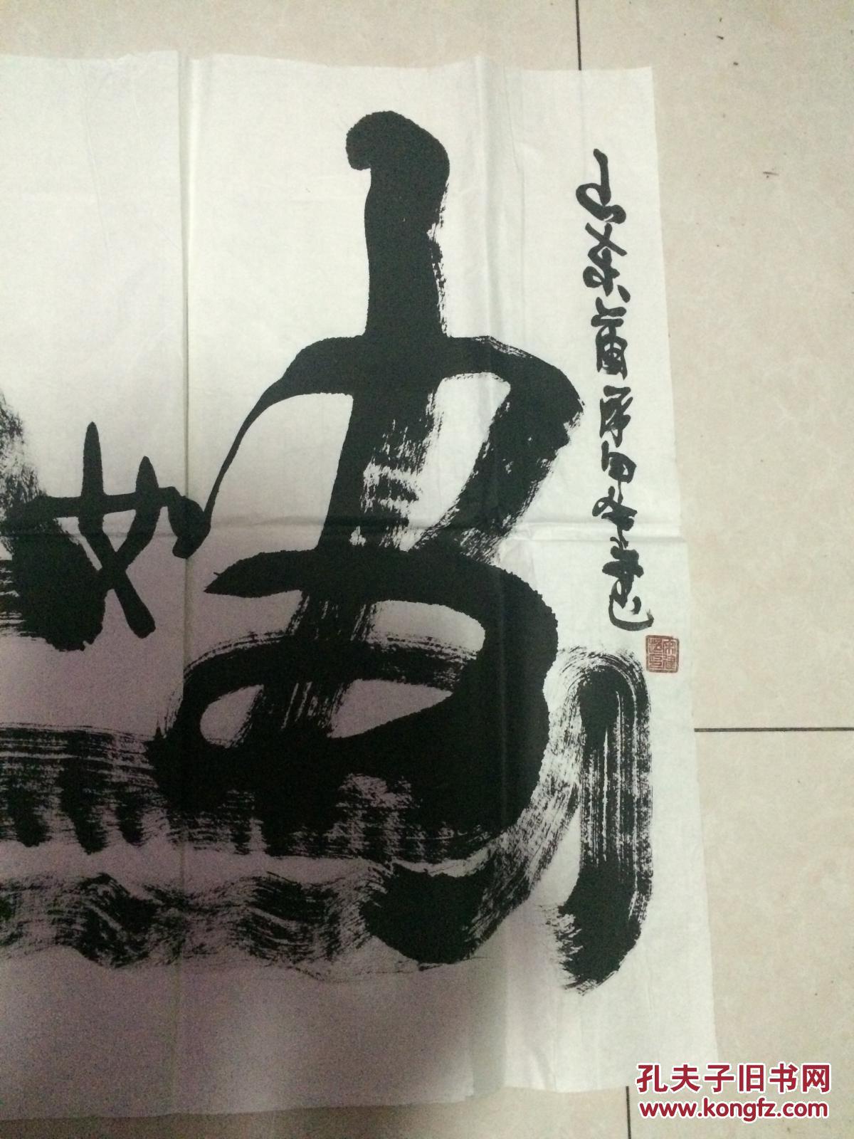 宋建超 书法作品《江山如画》