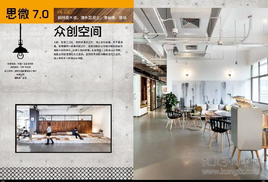 创意园 工业风 工业风格办公空间设计案例解析创意园改造共享办公